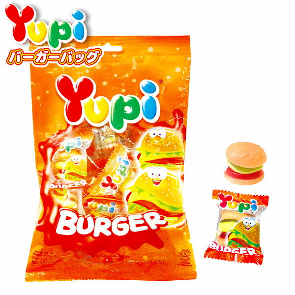 グミ Yupi ユピ グミ バーガーバッグ 90g(約12個装入) { 駄菓子 お菓子 輸入 グミ ランチ かわいい 個装 個包装 配布 ハロウィン }{ おかし おやつ 輸入菓子 海外 人気 }[23C17]