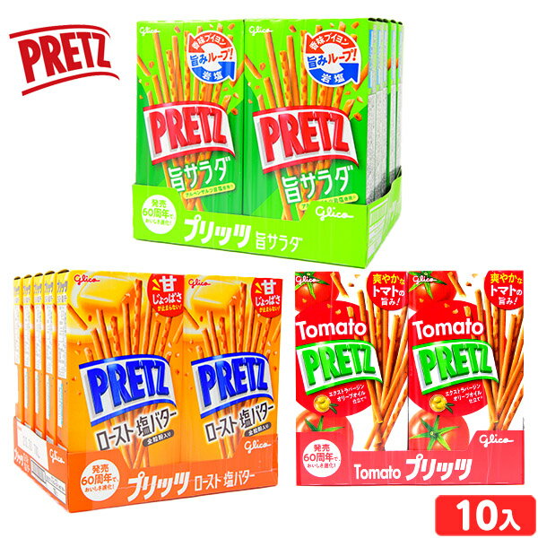 グリコ プリッツ 10個装入 { 駄菓子 お菓子 グリコ スナック菓子 人気 サラダプリッツ トマトプリッツ }{ おかし おやつ 子供 人気 スナック 子供会 景品 お祭り くじ引き 縁日 販促 配布 夏祭り 幼稚園 保育園 問屋 }[24C04]の商品画像