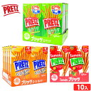 グリコ プリッツ 10個装入 { 駄菓子 お菓子 グリコ スナック菓子 人気 サラダプリッツ トマトプリッツ }{ おかし おやつ 子供 人気 ス..