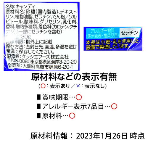 クラシエ ぷちっと Wソーダ 濃厚ソーダ味＆エナジーソーダ味 { 駄菓子 お菓子 ソーダ エナジー ソフトキャンディ }{ おかし おやつ 子供 人気 }[23F14] 3