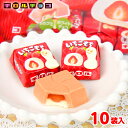 チロルチョコ いちごもち 10袋入 駄菓子 お菓子 限定 いちご イチゴ 苺 ストロベリー もち チョコ チョコレート おかし おやつ 景品 子供 こども 子供会 縁日 祭り イベント パーティー 保育園 幼稚園 配布 詰め合わせ 23K08