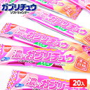 明治チューイング 濃いガブリチュウ もも味 20個装入 { 駄菓子 ソフトキャンディ 桃 もも ピーチ }{ お菓子 おかし おやつ 子供会 景品 人気 子供 お祭り 祭 縁日 問屋 イベント パーティー 配布 個装 個包装 配布 }[23B15]