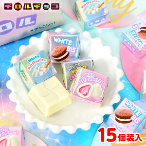 ビッグチロル オーロラ 15個装入 { 駄菓子 お菓子 チロルチョコ 限定 かわいい ホログラム チョコ チョコレート 友チョコ }{ おかし おやつ 子供会 景品 人気 子供 お祭り 縁日 イベント パーティー 配布 個装 個包装 }[23D08]