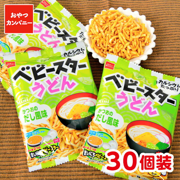 ラーメン屋さん太郎 30個装入 { 駄菓子 お菓子 ラーメンスナック }{ 子供会 景品 お祭り くじ引き 縁日 販促 配布 夏祭り 幼稚園 保育園 問屋 }[23F05]