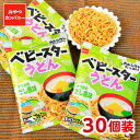 業務用 ヤッターめん 100付 { 駄菓子 ヤッターメン ラーメンスナック }{ お菓子 子供会 景品 お祭り くじ引き 縁日 販促 配布 夏祭り 幼稚園 保育園 問屋 }[23B28] 大袋菓子