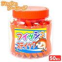 フィッシュソーセージ 50本入 { 駄菓子 ソーセージ フィッシュ 魚肉ソーセージ 魚肉練製品 }{ お菓子 おかし おやつ 駄菓子 問屋 子供会 景品 人気 子供 子ども こども お祭り まつり 縁日 パーティー イベント くじ引き 福引き 配布 保育園 幼稚園 }[23B28]