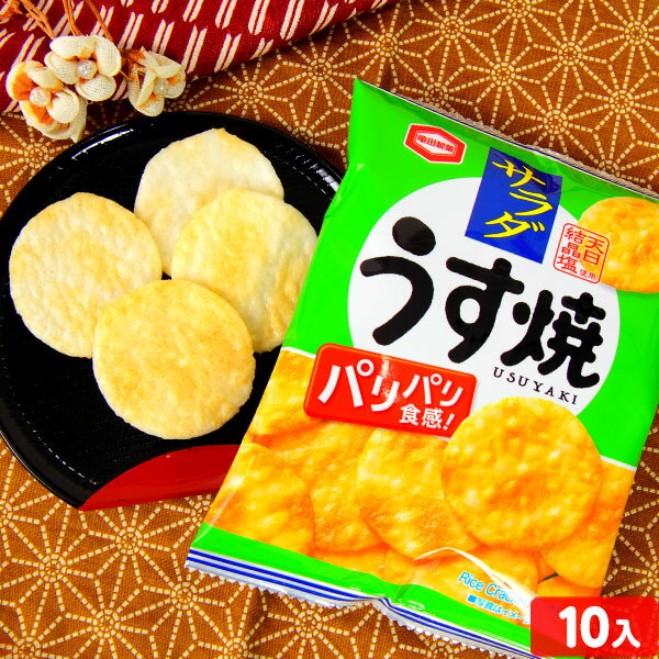 野菜プチクッキー/10g×5連【サンコー】