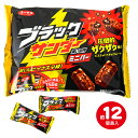 有楽製菓 ユーラク ブラックサンダー ミニバー 158g(約12個装入) { 駄菓子 お菓子 チョコ チョコレート チョコスナック }{ おかし おやつ 子供会 景品 問屋 人気 子供 子ども こども お祭り 縁日 イベント パーティー 配布 個装 個包装 }107[23F08]