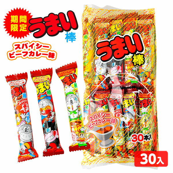 やおきん リスカ うまい棒 スパイシー ビーフカレー 味 30本入 { 駄菓子 お菓子 期間限定 カレー ビーフカレー スナック 人気 うまいぼう おかし おやつ 子供会 景品 子供 お祭り くじ引き 縁日 販促 配布 夏祭り パーティー イベント }