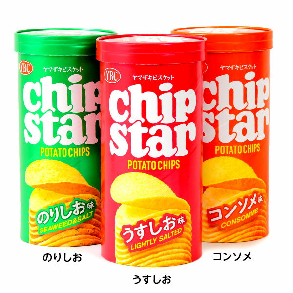 ヤマザキ チップスター 8個入 { 駄菓子 お菓子 ポテトチップス ポテチ うすしお コンソメ のりしお }{ 子供会 景品 お祭り 縁日 問屋 ..