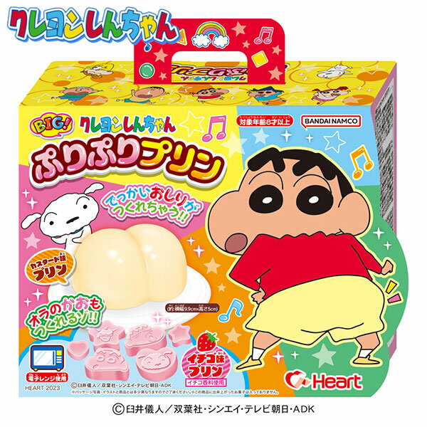 ハート しんちゃん BIGぷりぷりプリン { 駄菓子 お菓子 クレヨンしんちゃん こどもの日 お菓子 プレゼント 子供の日 プチギフト 子どもの日 プリン 作る 知育菓子 人気 キャラクター }{ おかし おやつ 子供 ギフト お祝い }[23D26]{あす楽　配送区分D}のサムネイル