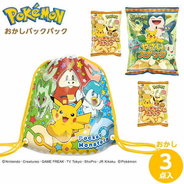 ハート おかしバックパック／ポケモン { 駄菓子 お菓子パック 詰め合わせ菓子 グッズ ポケットモンスター 人気 キャラクター }{ お菓子 おかし おやつ 子供 プレゼント ギフト お祝い 子供の日 }[23B09]のサムネイル