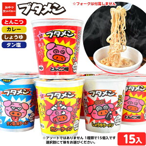 おやつカンパニー ブタメン 全4種類 15入 { 駄菓子 ベビースターラーメン ベビースター ぶためん }{ 子供会 景品 お祭り 縁日 駄菓子 問屋 }[22J25]