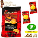 walker's ウォーカー ウォーカー フローパック ラウンド 99g 9個装入 { 駄菓子 お菓子 クッキー ビスケット ショートブレッド 個装 個包装 配布 }{ おかし おやつ 輸入菓子 海外 人気 輸入 パーティー }138[23C14]