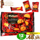 walker's ウォーカー ウォーカー アソートパック 168g 12個装入 { 駄菓子 お菓子 クッキー ビスケット ショートブレッド 個装 個包装 配布 }{ おかし おやつ 輸入菓子 海外 人気 輸入 パーティー }138[23C14]