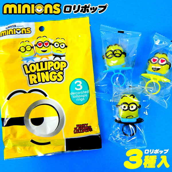 ミニオン ロリポップ 3種入 { 駄菓子 飴 あめ アメ キャンディ 棒付きキャンディ ミニオンズ 人気 キャラクター }{ クリスマス お菓子 おかし おやつ 輸入菓子 海外 人気 パーティー イベント }のサムネイル