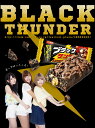 有楽製菓 ユーラク ブラックサンダー 20個装入 { 駄菓子 お菓子 チョコレート チョコ 大量 子供会 景品 }{ おかし おやつ 配布 子供会 景品 人気 子供 お祭り 縁日 イベント くじ引き 福引き }[23E23] 2