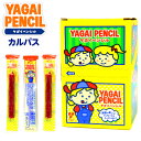 ペンシルカルパス 40個装入 { 駄菓子 お菓子 カルパス 珍味 おつまみ 人気 }{ 子供会 景品 お祭り くじ引き 縁日 販促 配布 夏祭り 幼稚園 保育園 問屋 }[23J07]