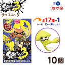 フルタ チョコエッグ スプラトゥーン 3 ( 10個装入 ) { 食玩 景品玩具 限定 コラボ チョコ フィギュア コレクション 食玩 }{ お菓子 お..