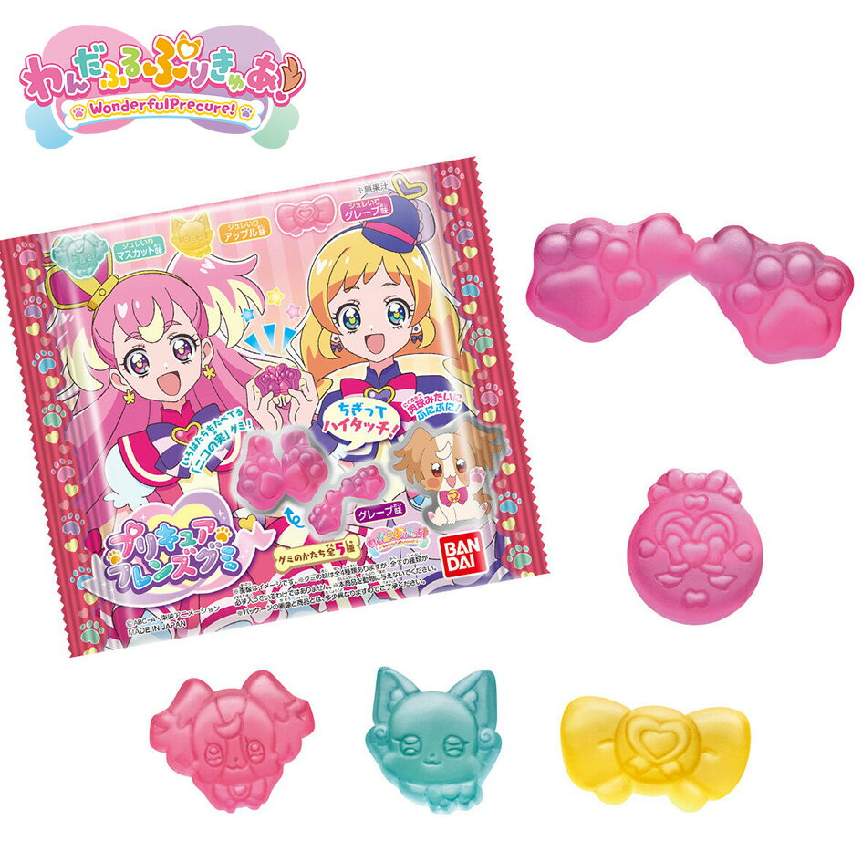 グミ バンダイ プリキュアフレンズグミ { 駄菓子 お菓子 グミ プリキュア フレンズ わんだふるぷりきゅあ 女の子 人気 キャラクター }{ おかし おやつ 子供 子ども こども 女の子 人気 キャラクター }[24B01]