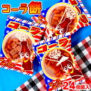 コーラ餅 24個装入 { 駄菓子 お菓子 コーラ 餅 もち グミ 最中 もなか }{ 駄菓子 お菓子 おかし おやつ 景品 お祭り 縁日 問屋 子供 子供会 自治会 お子様ランチ 詰め合わせ 大量 まとめ買い 保育園 幼稚園 パーティー イベント 配布 }[24A19]