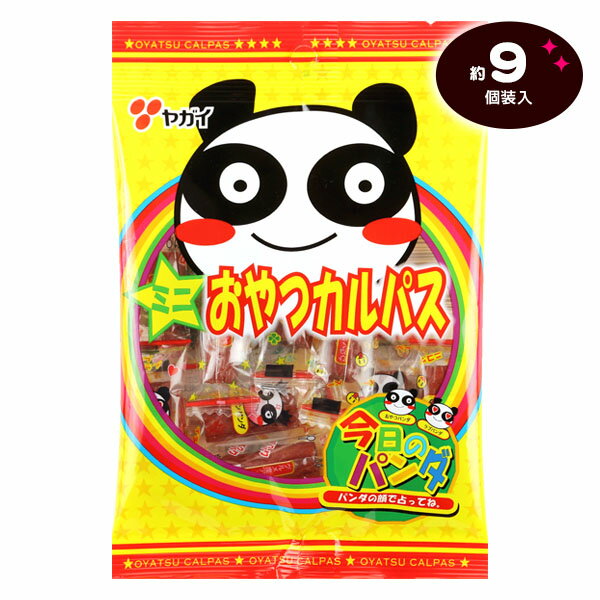 ヤガイ ミニ おやつカルパス 24g(約9個装入) { 駄菓子 お菓子 カルパス サラミ 魚肉ソーセージ おつまみ 珍味 お酒 家飲み 肉加工品 お..