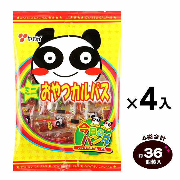 ヤガイ ミニ おやつカルパス 4袋セット 96g(約36個装入) { 駄菓子 お菓子 カルパス サラミ 魚肉ソーセージ おつまみ 珍味 お酒 家飲み 肉加工品 お花見 飲み会 ホームパーティー }{ 駄菓子 お菓子 おかし おやつ 詰め合わせ }[24A20]