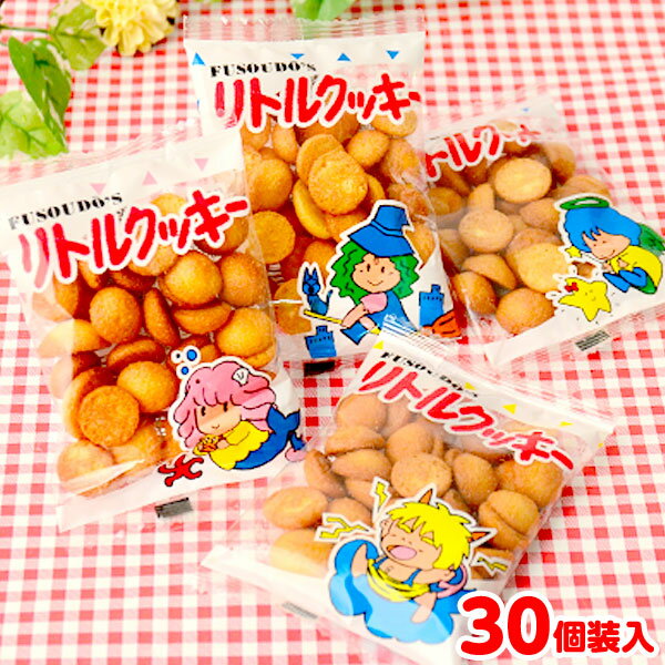 リトルクッキー 30個装入 { 駄菓子 お菓子 クッキー ビスケット スナック }{ 駄菓子 お菓子 おかし おやつ 景品 お祭り 縁日 問屋 子供 子供会 自治会 お子様ランチ 詰め合わせ 大量 まとめ買い 保育園 幼稚園 パーティー イベント 配布 }[24A19]