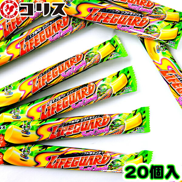 楽天フェスティバルプラザライフガード ソフトキャンディ 20個装入 { 駄菓子 お菓子 飴 アメ あめ }{ 駄菓子 お菓子 おかし おやつ 景品 お祭り 縁日 問屋 子供 子供会 自治会 お子様ランチ 詰め合わせ 大量 まとめ買い パーティー イベント 配布 }107[23K09]