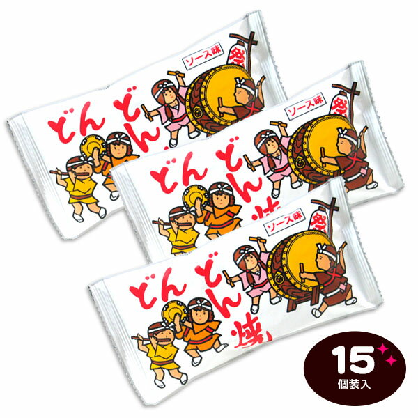 菓道 どんどん焼き 15個装入 { 駄菓子 お菓子 スナック せんべい }{ 駄菓子 お菓子 おかし おやつ 景品 お祭り 縁日 問屋 子供 子供会 自治会 お子様ランチ 詰め合わせ 大量 まとめ買い 保育園 幼稚園 パーティー イベント 配布 }[24A10]