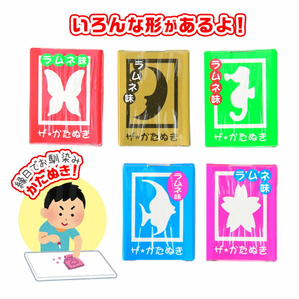 ザ・かたぬき (カタヌキ) 5枚入X 50個入 { 駄菓子 お菓子 型ぬき 型抜き 型ヌキ }{ 子供会 景品 お祭り 縁日 夏祭り 幼稚園 保育園 問屋 }[25I27] 2