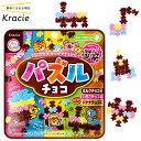 クラシエ パズルチョコ { 駄菓子 お菓子 知育 パズル 知育菓子 チョコレート パズル 手につかない おかし }{ お菓子 おかし おやつ 縁日 問屋 子供 子供会 自治会 保育園 幼稚園 パーティー イベント }[23I23]