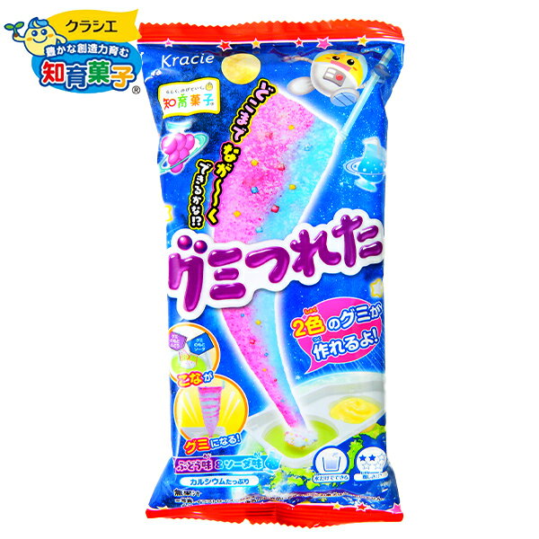 グミ クラシエ グミつれた ぶどう味＆ソーダ味 { 駄菓子 お菓子 人気 ソフトキャンディ グミ ぶどう グレープ おかし }{ 子供会 景品 お祭り くじ引き 縁日 個装 個包装 配布 }[24B28]