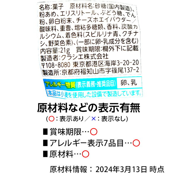 【エントリーで3個P10倍 2個P5倍】クラシエ ねるねるねるね マスカット味 { 人気 知育菓子 作る 手作り 実験 マスカット 駄菓子 お菓子 おかし おやつ 景品 お祭り 縁日 問屋 子供会 お子様ランチ 詰め合わせ 大量 まとめ買い 保育園 幼稚園 パーティー イベント 配布 } 2