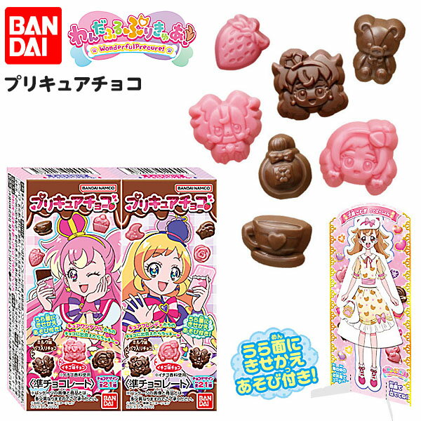 バンダイ プリキュア チョコ { 駄菓