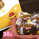 チョコフォーカステラ 30個装入 { 駄菓子 チョコレート チョコ 大量 }{ お菓子 子供会 景品 お祭り くじ引き 縁日 販促 配布 夏祭り 幼稚園 保育園 問屋 }[22J17]