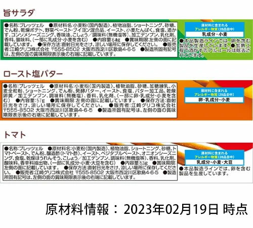 グリコ プリッツ 10個装入 { 駄菓子 お菓...の紹介画像3