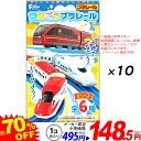 エフトイズ つなごう プラレール ガム 10個入 バージョン指定不可{ 駄菓子 お菓子 電車 新幹線 こまち みずほ さくら ひのとり E6系 N7..