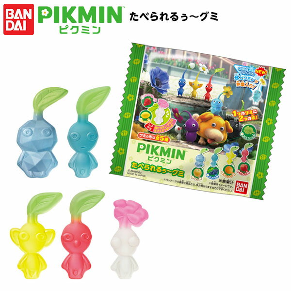 楽天フェスティバルプラザバンダイ ピクミン たべられるぅ～グミ （リニューアル） { 駄菓子 お菓子 グミ }{ お菓子 おかし おやつ 景品 お祭り 縁日 問屋 子供 子供会 自治会 パーティー イベント 配布 食玩 }[24C06]{あす楽　配送区分D}