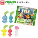 バンダイ ピクミン たべられるぅ～グミ (リニューアル) { 駄菓子 お菓子 グミ }{ お菓子 おかし おやつ 景品 お祭り …