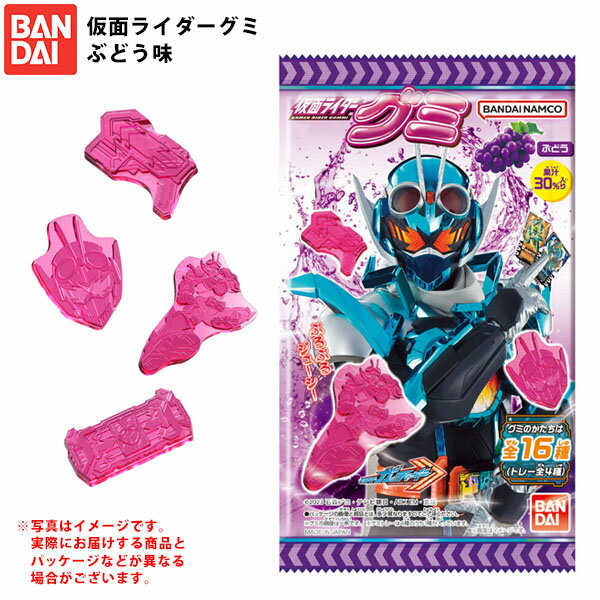 楽天フェスティバルプラザバンダイ 仮面ライダー グミ （ぶどう） { 駄菓子 お菓子 仮面ライダーガッチャード 男の子 人気 キャラクター グレープ }{ 子供会 景品 人気 子供 お祭り 縁日 イベント くじ引き 福引き おかし おやつ 配布 }[23I08]