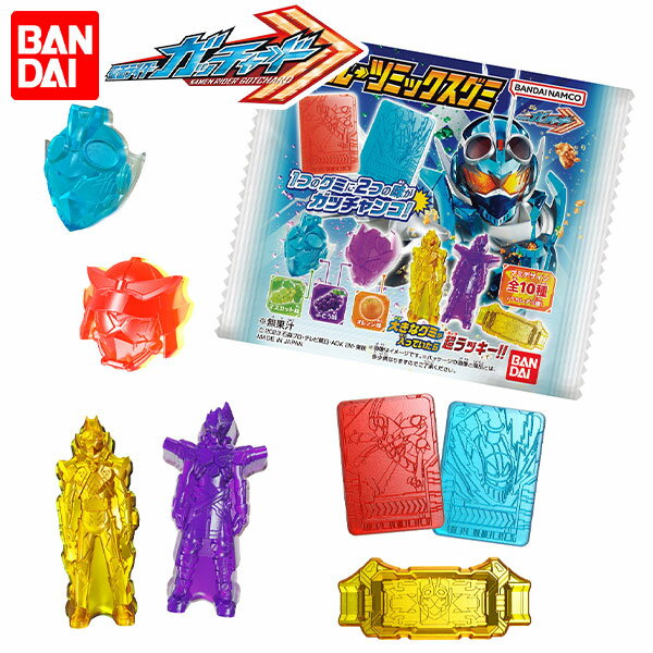 バンダイ 仮面ライダー ガッチャード フルーツミックスグミ { 駄菓子 お菓子 グミ グミキャンディ 人気 ヒーロー キャラクター }{ お菓子 おかし おやつ 景品 お祭り 縁日 問屋 子供 子供会 自治会 大量 まとめ買い 保育園 幼稚園 パーティー イベント 配布 }[23I13]