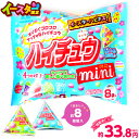 森永 ハイチュウ ミニプチパック 80g(約8個装入) { イースター菓子 限定 イースターエッグ バニー ソフトキャンディ 個装 個包装 配布 }{ お菓子 おかし おやつ 駄菓子 子供会 景品 お祭り くじ引き 縁日 花見 パーティー }[24B17]