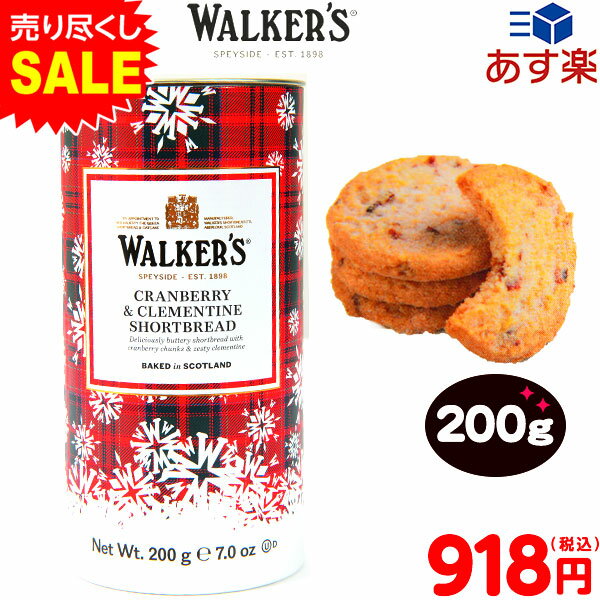 WALKER’S ウォーカー ウィンターショートブレッド 200g { クリスマス菓子 限定 クッキー ビスケット }{ クリスマス お菓子 おかし おやつ 配布 個装 個包装 配布 子供会 自治会 パーティー イベント クリスマスパーティー }[24E22]{あす楽　配送区分D}