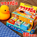 チロル サウナチロルボックス { 駄菓子 お菓子 チョコ チョコレート サウナ サウナ風呂 整う }{ 駄菓子 お菓子 おかし おやつ 景品 お祭り 縁日 問屋 子供 子供会 自治会 お子様ランチ 詰め合わせ 大量 まとめ買い 保育園 幼稚園 パーティー イベント 配布 }[24C09]