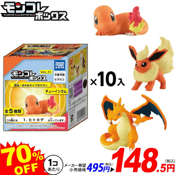高評価なギフト 楽天市場】ポケモン(食玩・おまけ|コレクション):ホビーの通販 ポケットモンスター