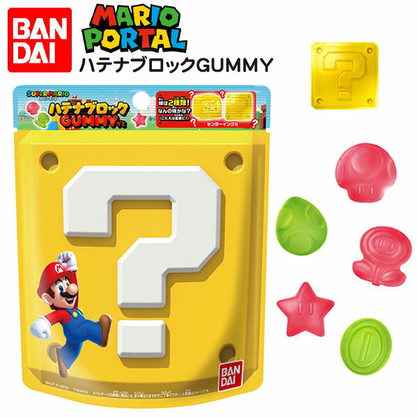 バンダイ スーパーマリオ ハテナブロック GUMMY { 駄菓子 お菓子 グミ マリオ キャラクター }{ 駄菓子 お菓子 おかし おやつ 景品 お祭り 縁日 問屋 子供 子供会 自治会 お子様ランチ 詰め合わせ 大量 まとめ買い 保育園 幼稚園 パーティー イベント 配布 }[24C13]