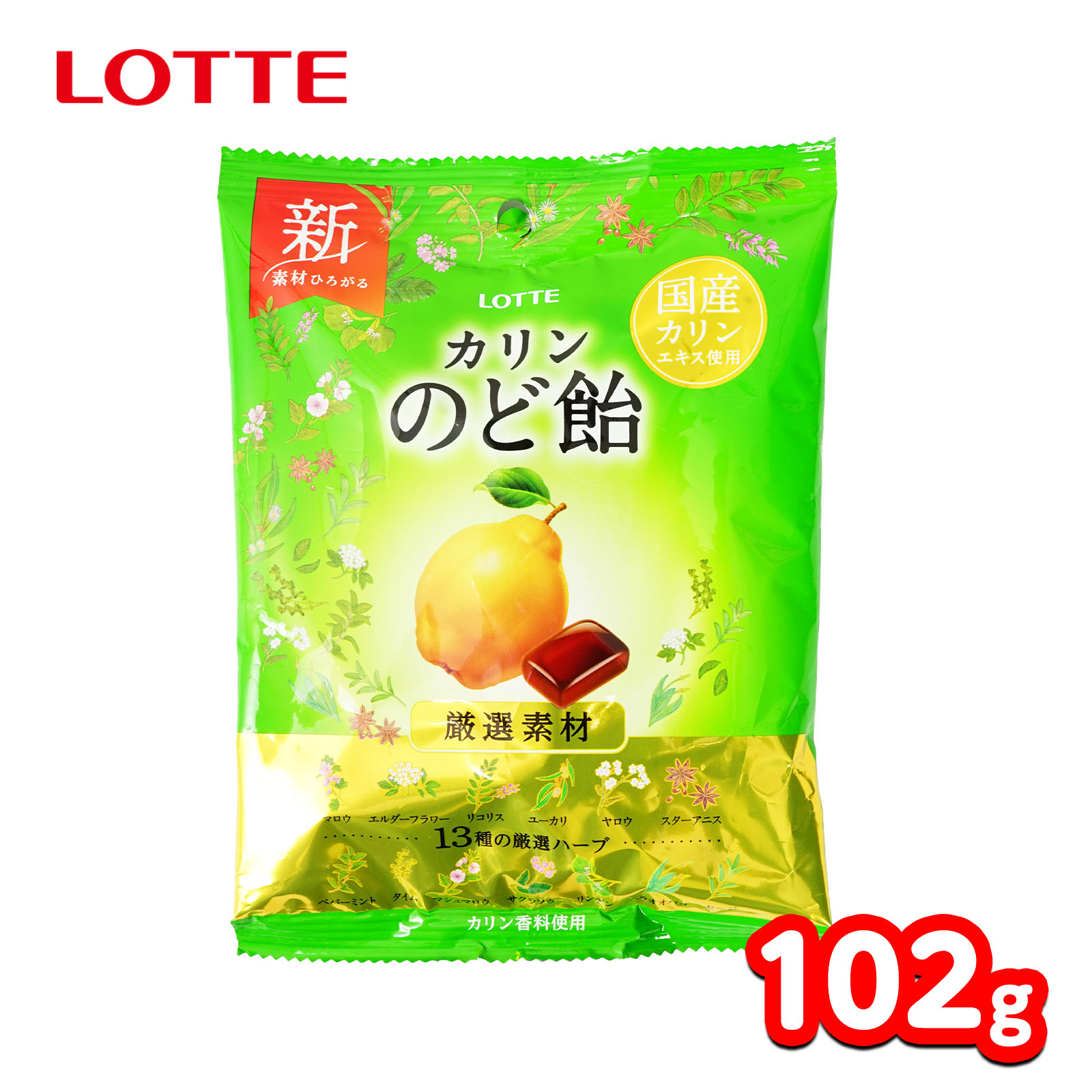 ロッテ のど飴 102g { 駄菓子 お菓子 カリン ハーブ のど飴 喉あめ のどアメ のどあめ 風邪予防 乾燥予..
