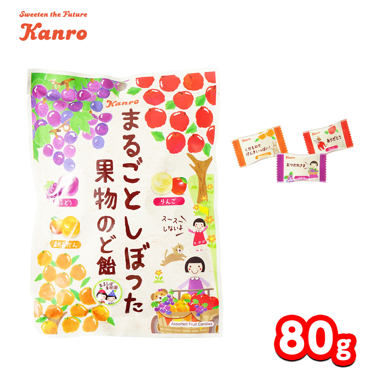 カンロ まるごとしぼった果物のど飴 80g { 駄菓子 お菓子 フルーツ 果物 くだもの のど飴 喉あめ のど..