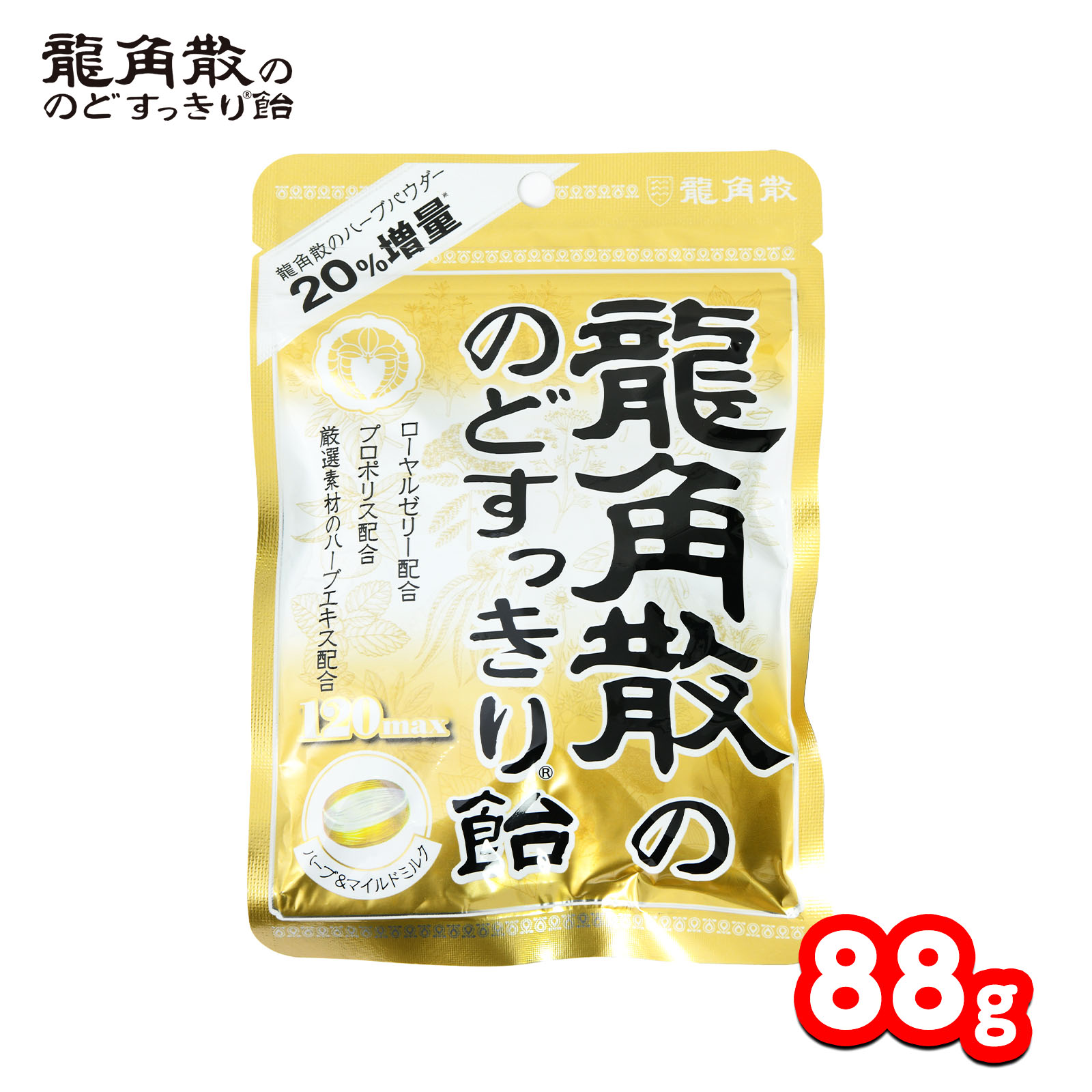 龍角散ののどすっきり飴 120max 88g { 駄菓子 お菓子 龍角散 のど飴 のどあめ 個包装 キャンディ 飴 あ..